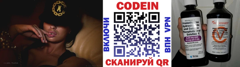 Кодеиновый сироп Lean напиток Lean (лин)  Купить закладки  Суровикино 