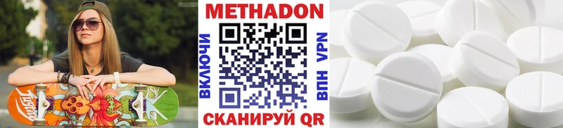Метадон мёд  Купить  Суровикино 